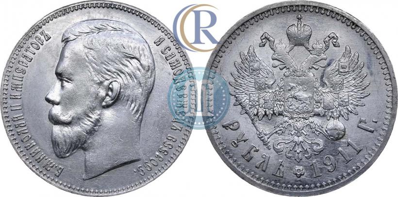 Picture 1 rouble 1911 year (ЭБ) 