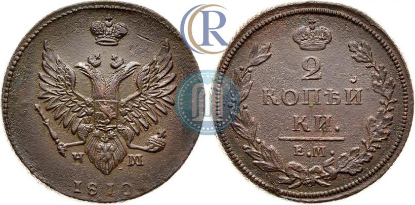 Фото 2 копейки 1810 года ЕМ-НМ 