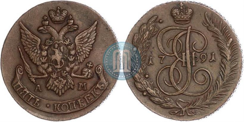 Фото 5 копеек 1791 года АМ 