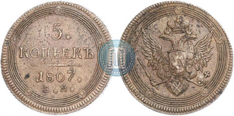 Фото 5 копеек 1807 года ЕМ 