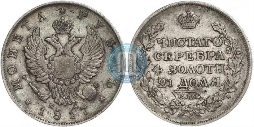 Picture 1 rouble 1817 year СПБ-ПС 