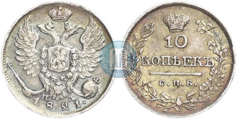 Picture 10 kopecks 1821 year СПБ-ПД 