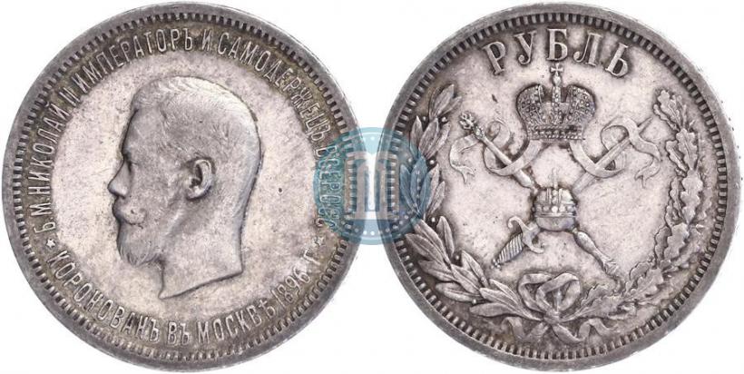 Picture 1 rouble 1896 year (АГ) "On the coronation of the Emperor Nicholas II"