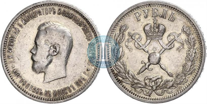 Picture 1 rouble 1896 year (АГ) "On the coronation of the Emperor Nicholas II"