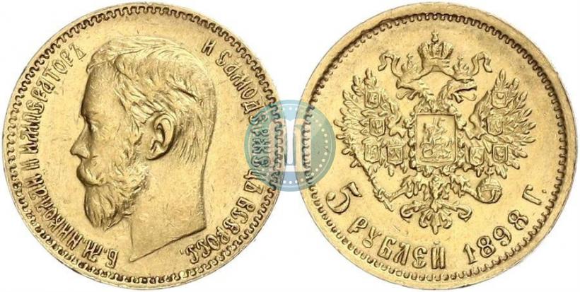 Picture 5 roubles 1898 year (АГ) 