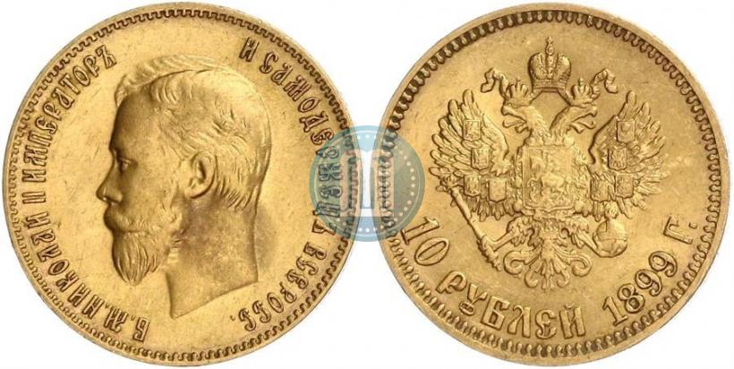Picture 10 roubles 1899 year (АГ) 