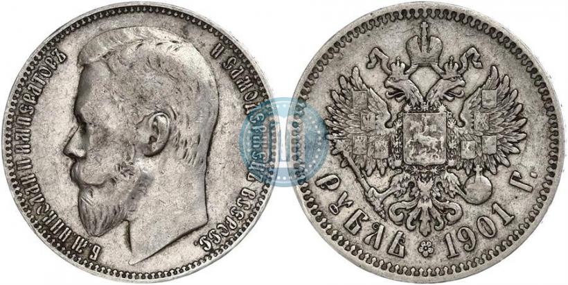 Picture 1 rouble 1901 year (ФЗ) 