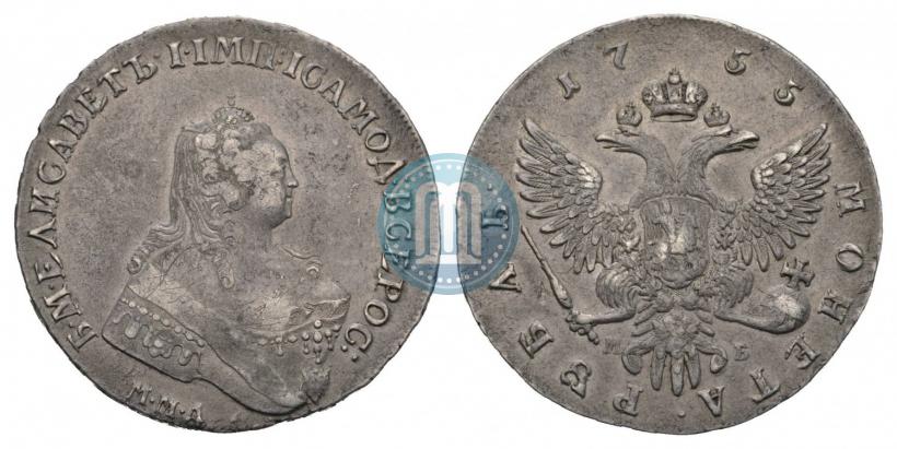 Фото 1 рубль 1755 года ММД-МБ 