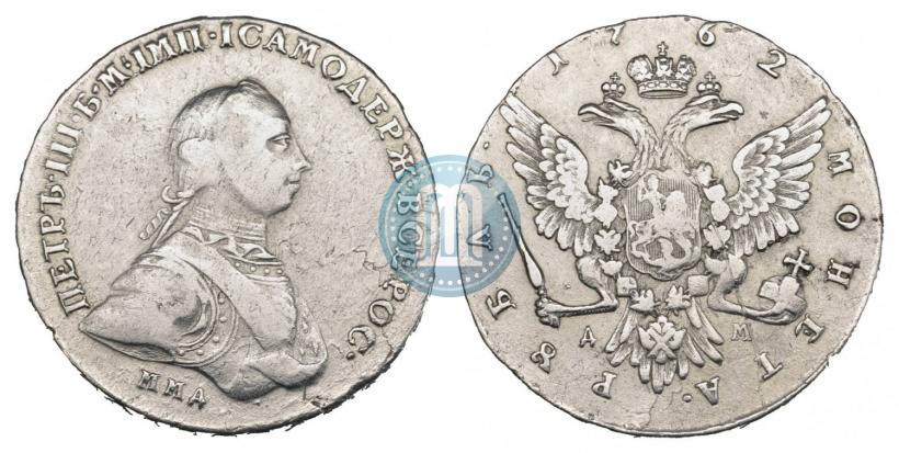 Picture 1 rouble 1762 year ММД-ДМ 