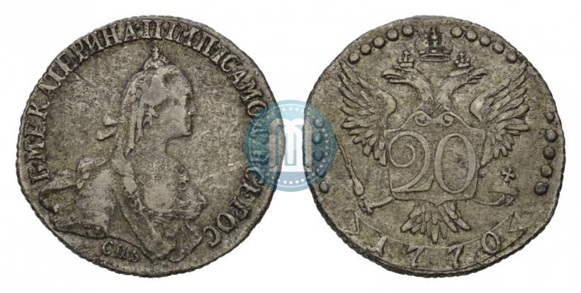 Фото 20 копеек 1770 года СПБ 