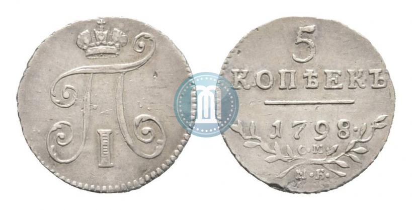 Picture 5 kopecks 1798 year СМ-МБ 