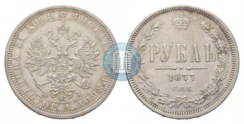 Фото 1 рубль 1877 года СПБ-НІ 