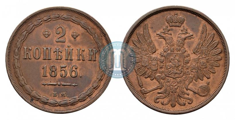 Picture 2 kopecks 1856 year ВМ 