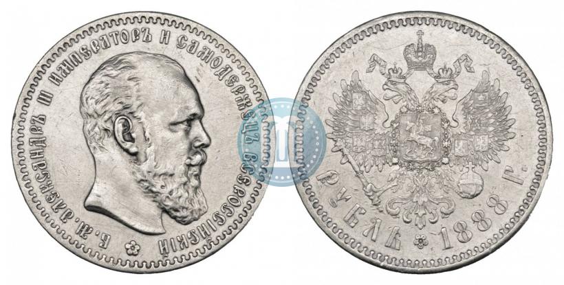 Picture 1 rouble 1888 year (АГ) 