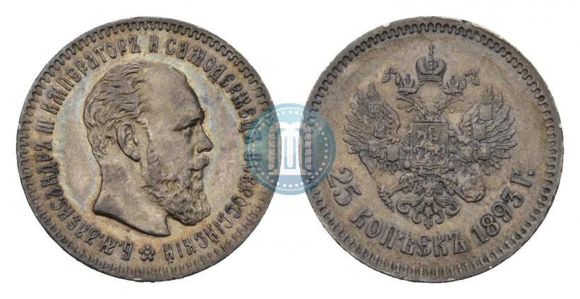 Фото 25 копеек 1893 года (АГ) 