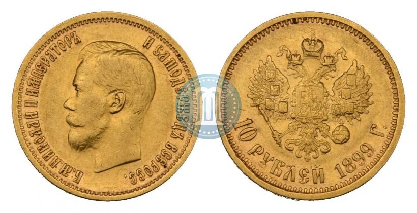 Picture 10 roubles 1899 year (АГ) 