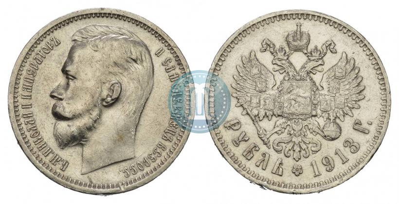 Фото 1 рубль 1913 года (ЭБ) 