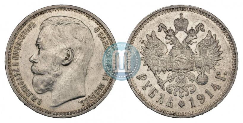 Фото 1 рубль 1914 года (ВС) 