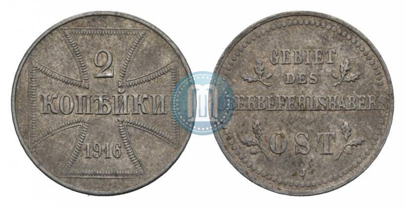 Picture 2 kopecks 1916 year J "German occupation"