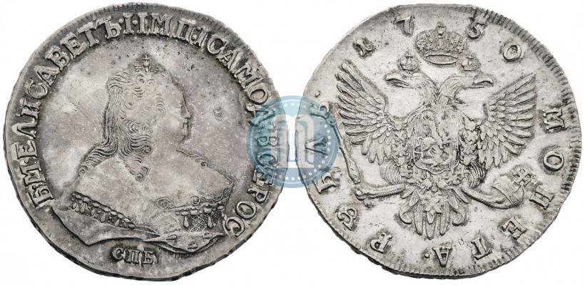 Фото 1 рубль 1750 года СПБ 