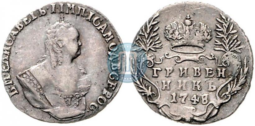 Picture Grivennik 1748 year  