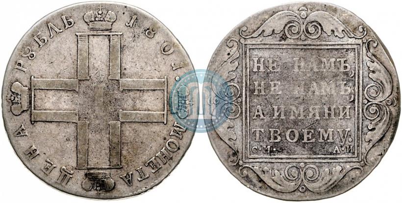 Picture 1 rouble 1801 year СМ-АИ 