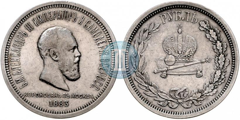 Picture 1 rouble 1883 year ЛШ "On the Coronation of Emperor Alexander III"
