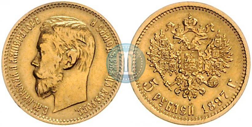 Фото 5 рублей 1897 года (АГ) 