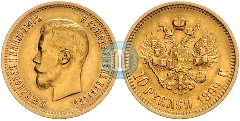 Picture 10 roubles 1899 year (АГ) 