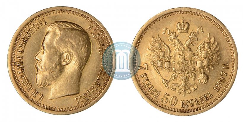 Фото 7,5 рублей 1897 года (АГ) 