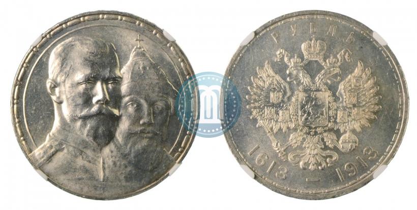 Фото 1 рубль 1913 года (ВС) "В память 300-летия дома Романовых"