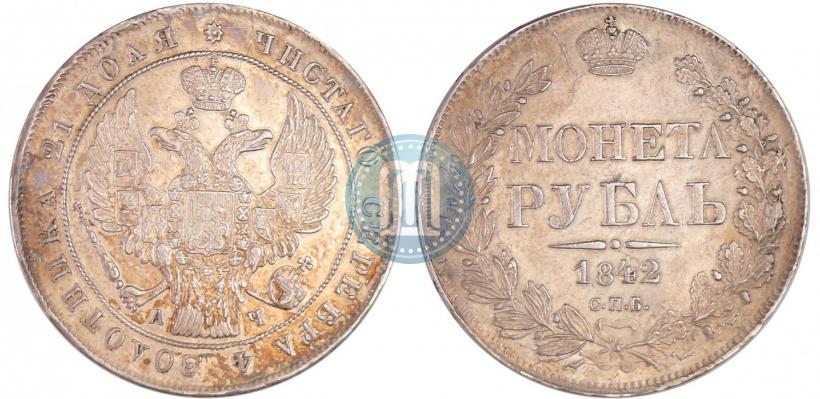 Picture 1 rouble 1842 year СПБ-АЧ 