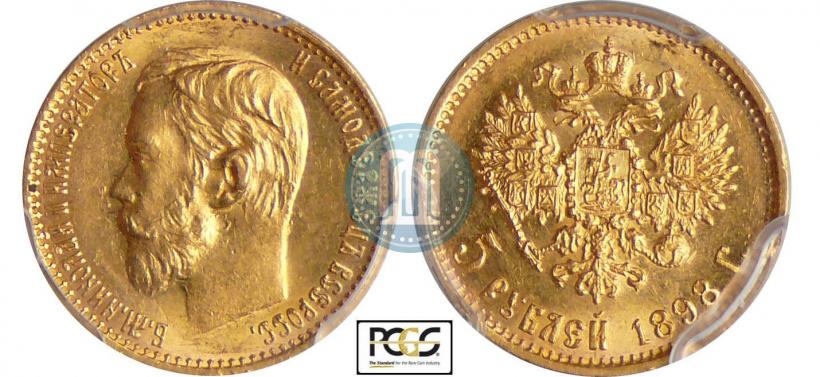 Picture 5 roubles 1898 year (АГ) 