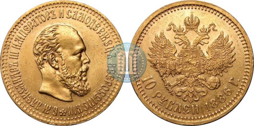 Фото 10 рублей 1886 года (АГ) 