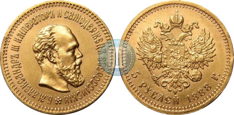 Picture 5 roubles 1888 year (АГ) 