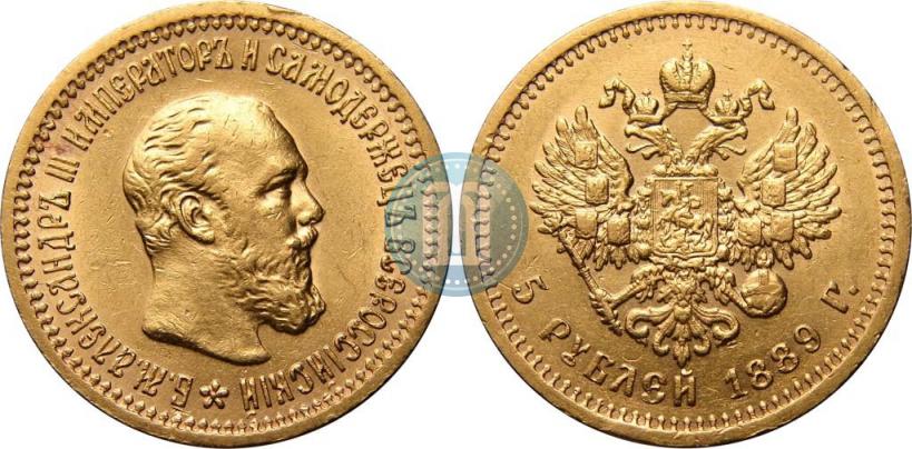 Picture 5 roubles 1889 year (АГ) 