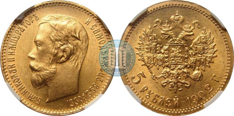 Picture 5 roubles 1902 year (АР) 
