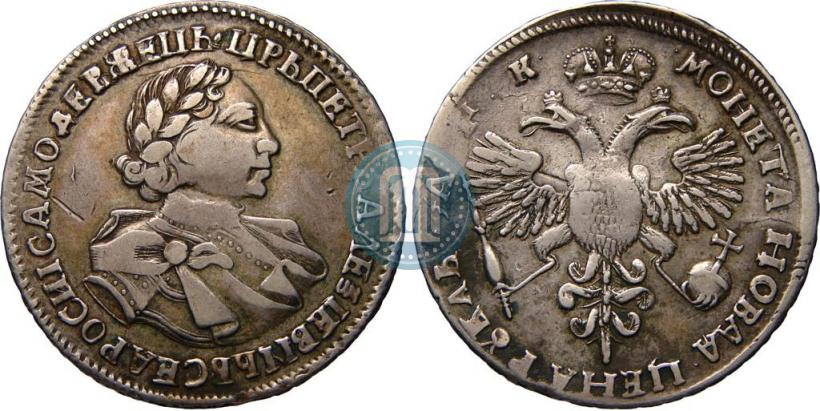 Picture 1 rouble 1720 year  "Portrait in armour"