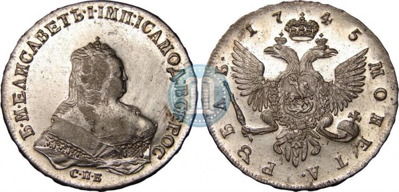 Picture 1 rouble 1745 year СПБ 