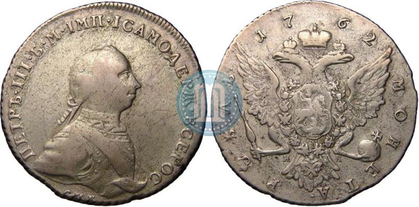Picture 1 rouble 1762 year СПБ-НК 