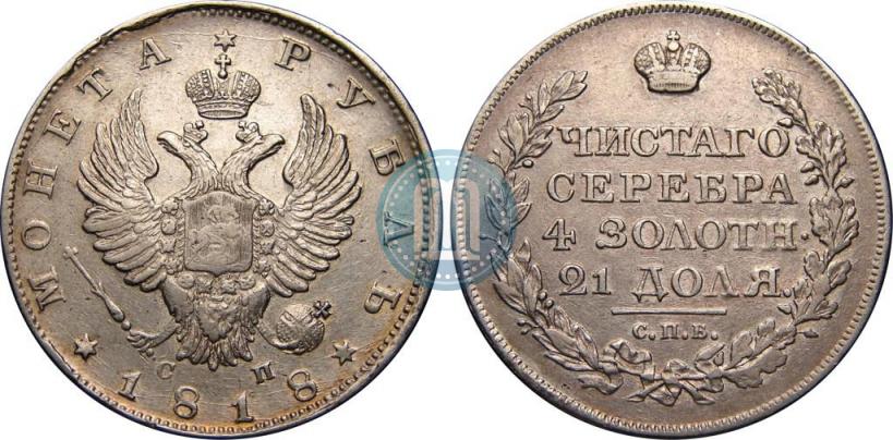 Picture 1 rouble 1818 year СПБ-СП 