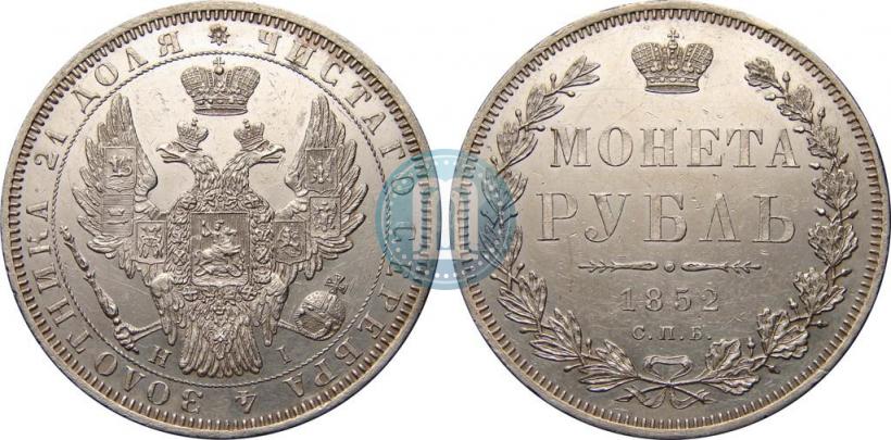 Picture 1 rouble 1852 year СПБ-HI 