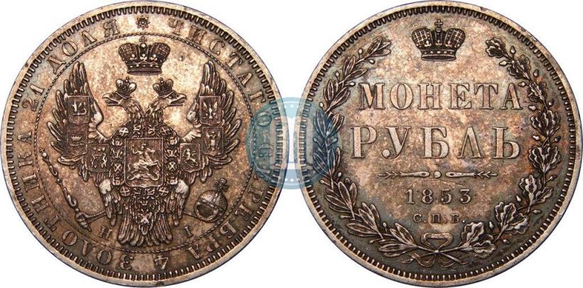 Picture 1 rouble 1853 year СПБ-HI 