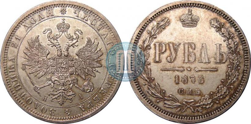 Picture 1 rouble 1876 year СПБ-НІ 