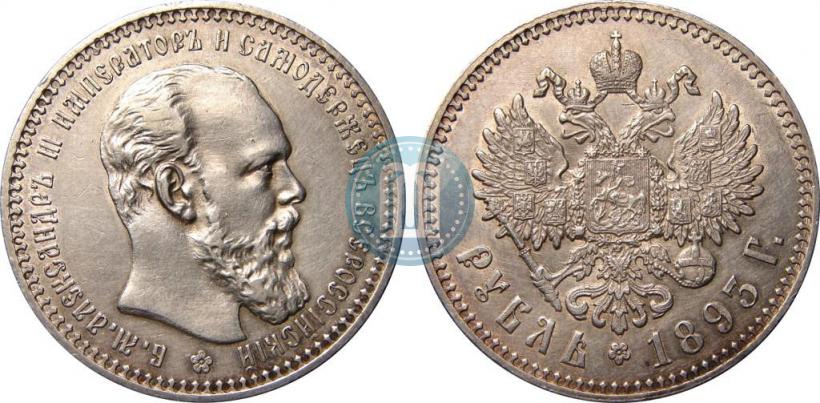 Picture 1 rouble 1893 year (АГ) 