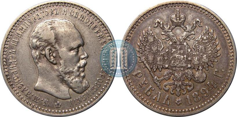Picture 1 rouble 1894 year (АГ) 