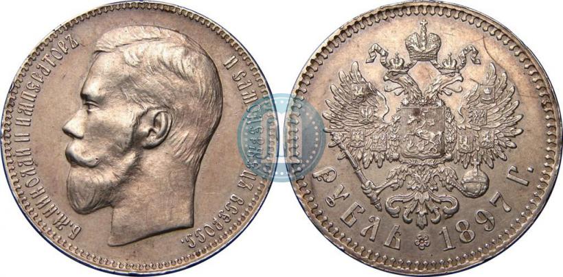 Фото 1 рубль 1897 года (**) 