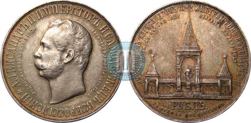 Picture 1 rouble 1898 year (АГ)-А.Г. "Alexander II Monument "