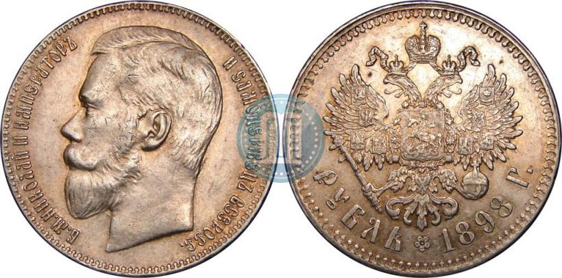 Picture 1 rouble 1898 year (**) 