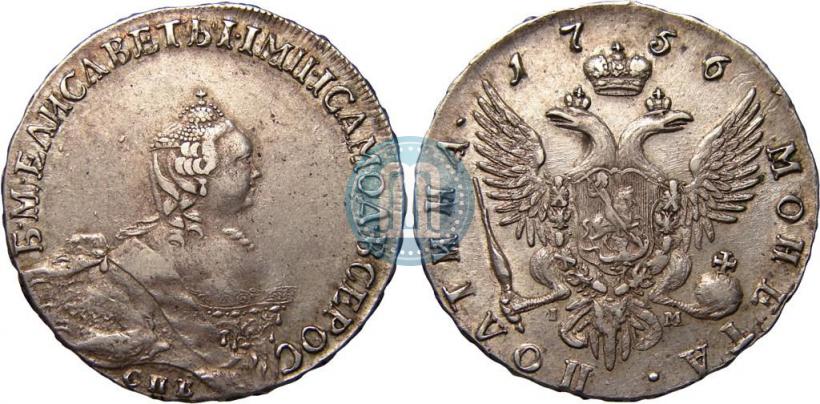 Picture Poltina 1756 year СПБ-IM 